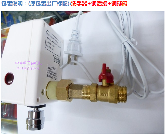 工厂直发)TIE工厂授权 XY-3A 自动红外线医用防菌感应洗手器龙头